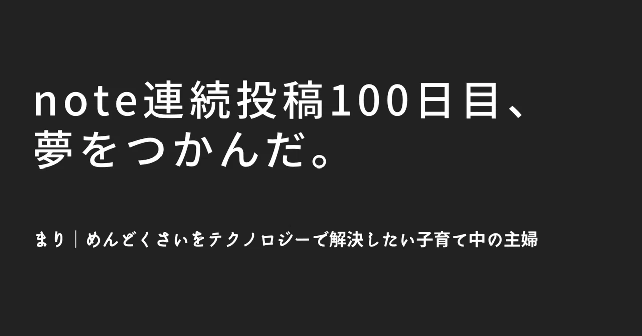 見出し画像