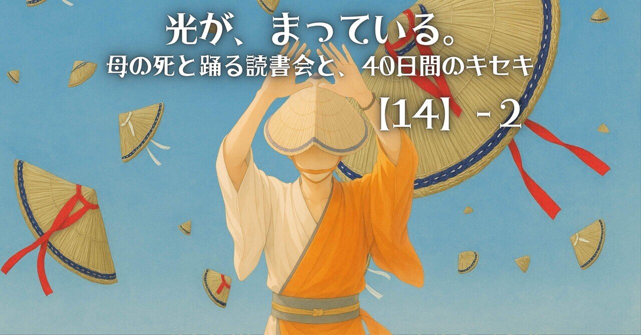 カタストロフは双子の神 羽生結弦の「あの夏へ」｜太田龍子
