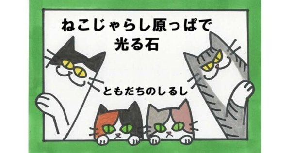 しーちゃんとまっくろくろすけ｜ゆめこ