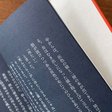 文章力があっても 市場でニーズがない作品の出版は難しい 三軒目 後編 黒澤広尚 Monokaki 小説の書き方 小説のコツ 書きたい気持ちに火がつく