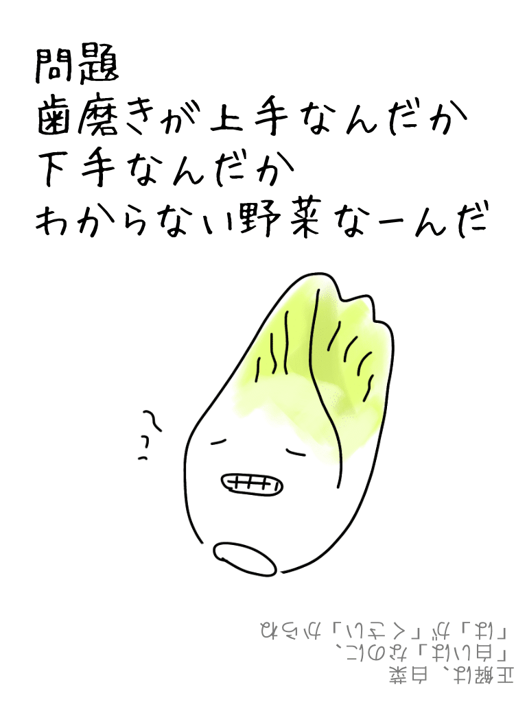ナゾナゾ 4 しるば Note