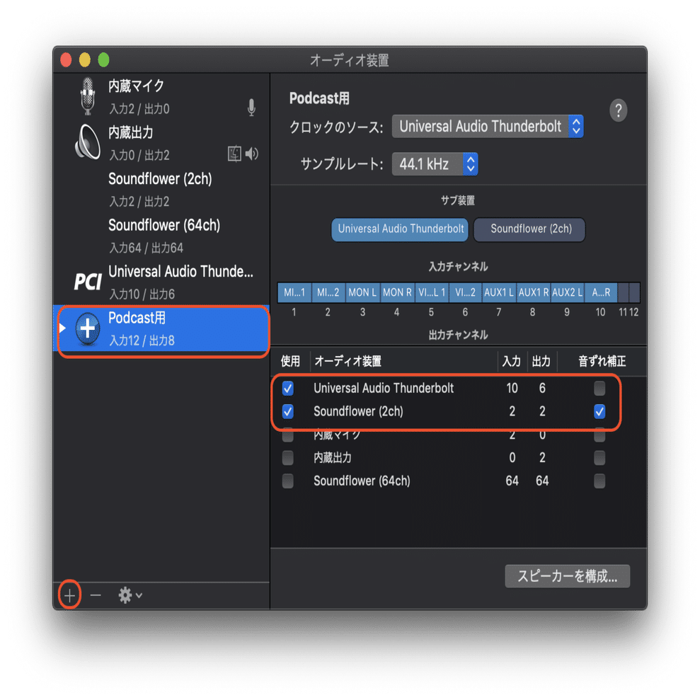複数の入力ソースをDAWなどで個別（マルチトラック）に同時録音する