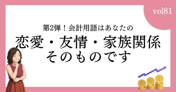 会計学名著紹介②：シュマーレンバッハ『十二版・動的貸借対照表