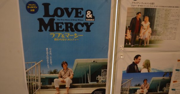 新品LP ブライアン・ウィルソンMUSIC FROM LOVE & MERCY 追悼 ブライアン・ウィルソン】和訳：Love and Mercy / ラブ