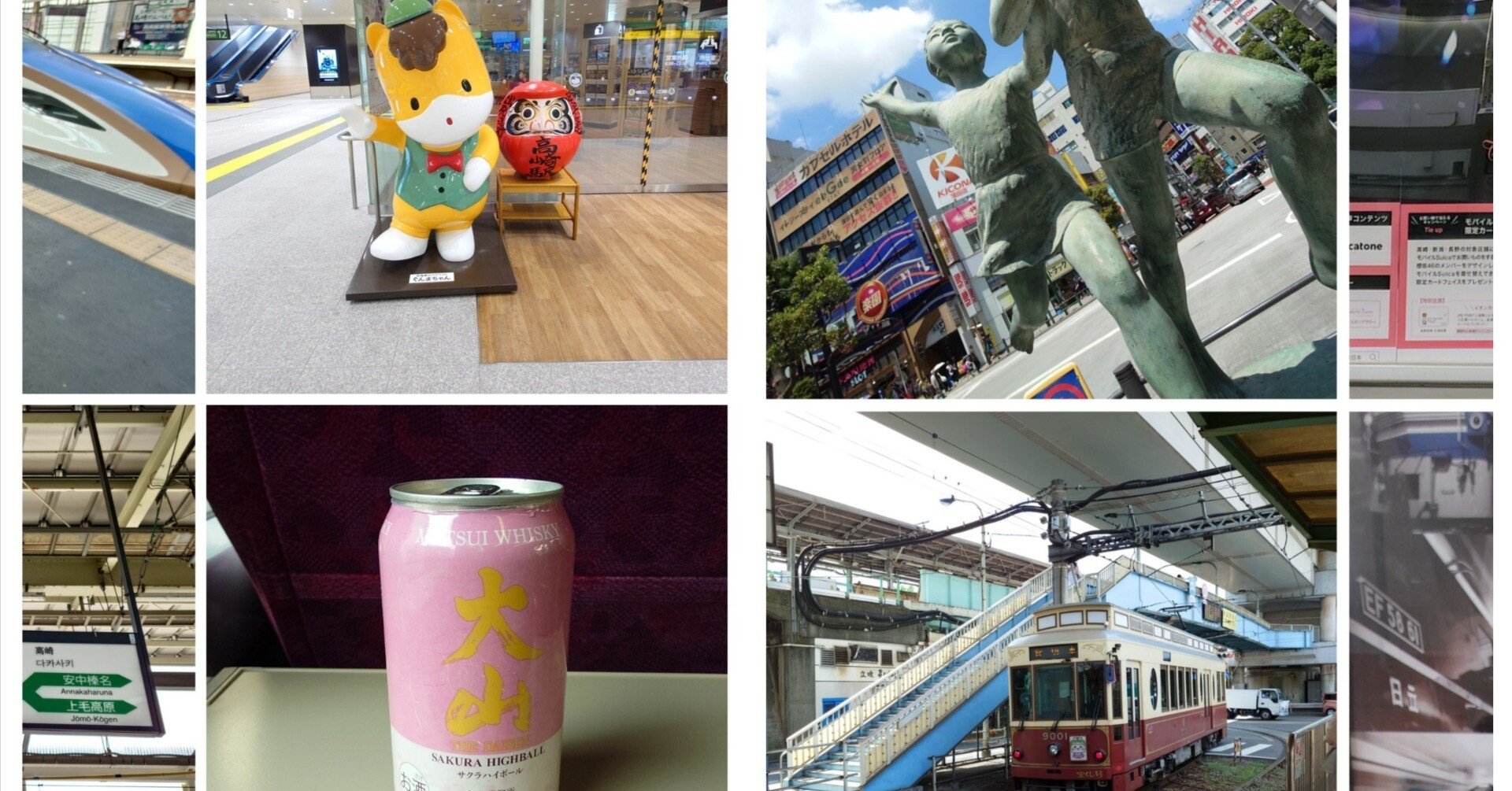 櫻坂46デジタルスタンプラリーの旅【後編】〜神奈川から関東を北上