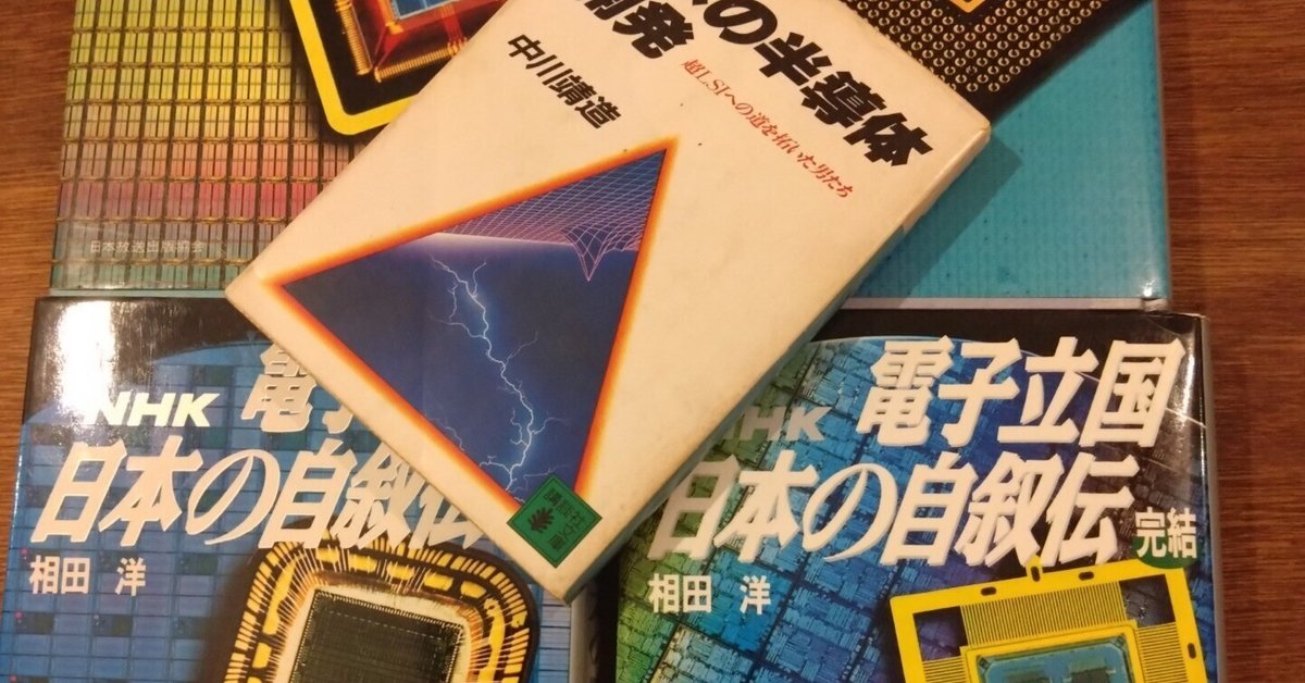 NHK 電子立国 日本の自叙伝 DVD BOX Amazon.co.jp: NHKスペシャル 電子立国 日本の自叙伝 DVD- BOX