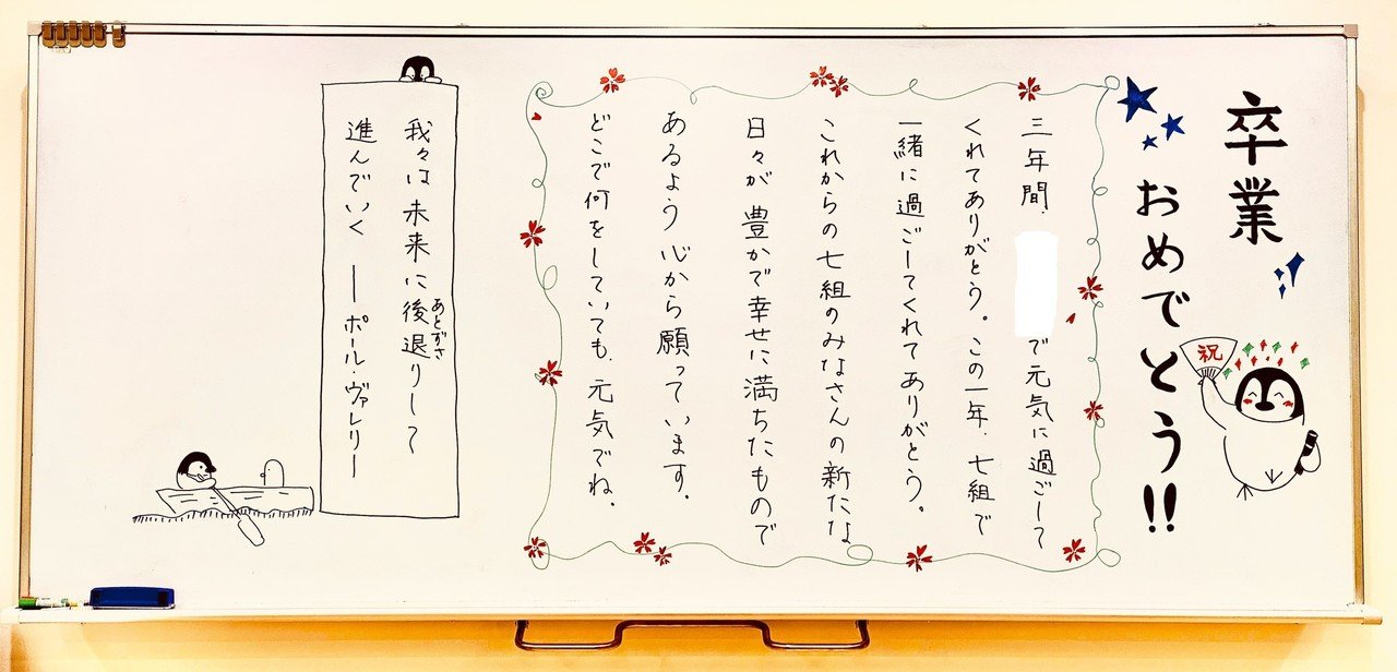 03 03 高校卒業式 はなむけのことば 窪田恵理奈 Note 03 03 高校卒業式 はなむけのことば 窪田恵理奈 Note
