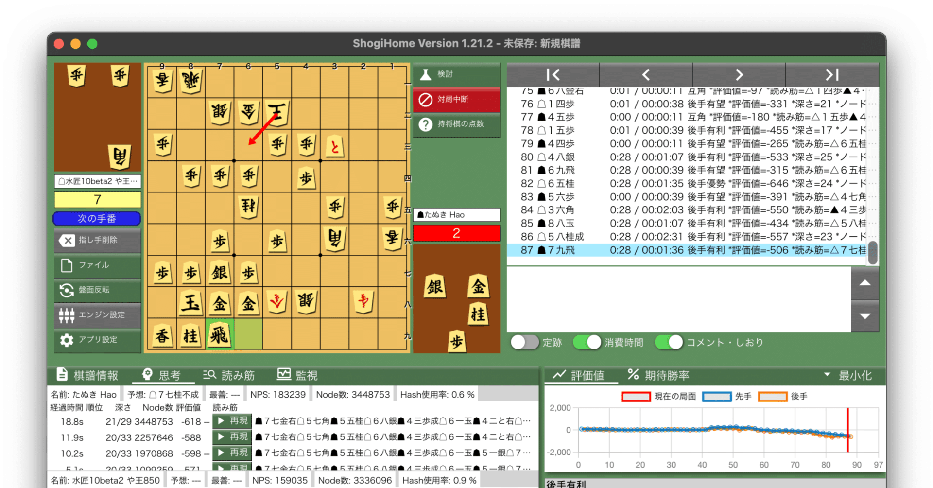 goniamaya (プロフィール必読) 将棋 AI を使った研究環境を作るための Tips｜Ryosuke Kubo