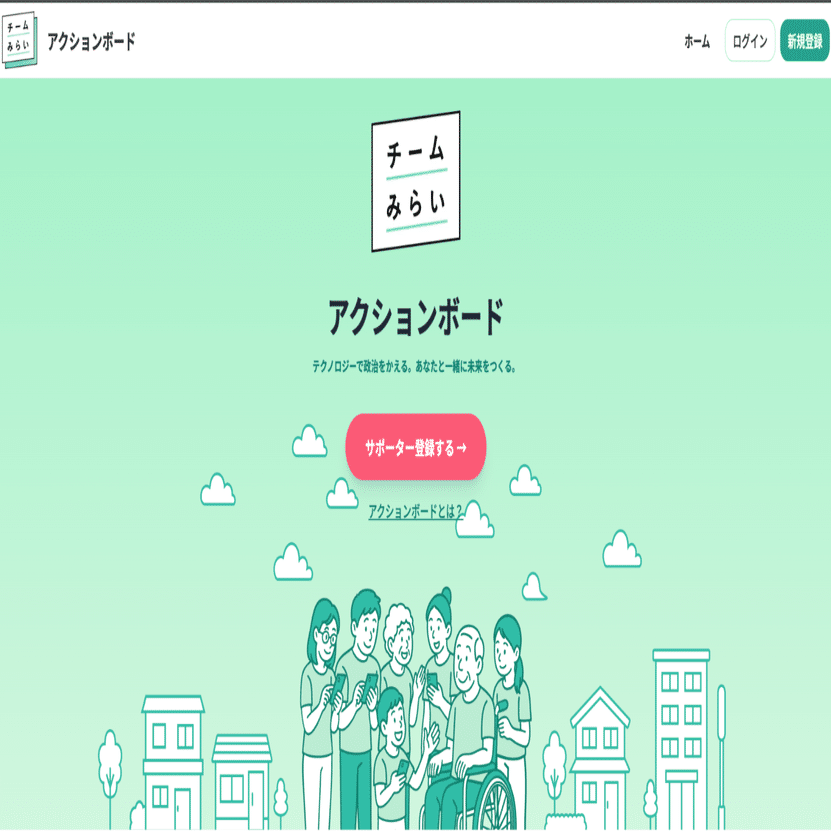 チームみらいと過ごした 3 ヶ月間｜muraikenta