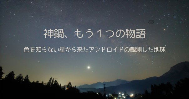 銀河ヒッチハイクガイド』の思い出③｜まーびぃん