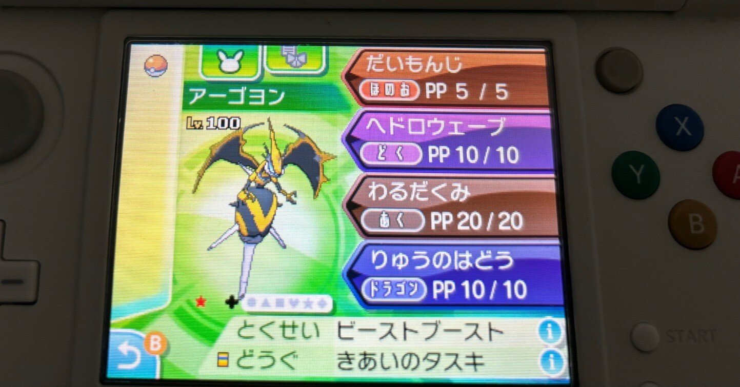 ROMガチャの話｜ぷしけ