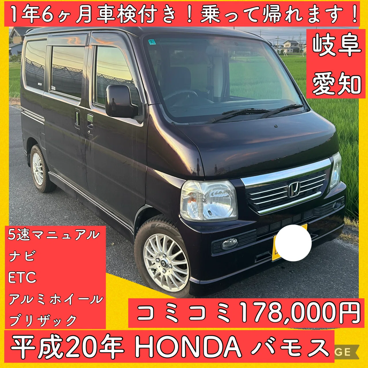 三菱EK ワゴン 2年車検 乗って帰れます。 値下げ!!EKワゴン 車検2