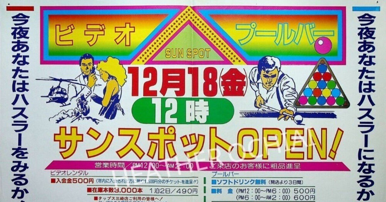 血と砂チラシ２つおり、 チラシ○ワイルドバンチ 2つ折り サム・ペキンパー/ウィリアム