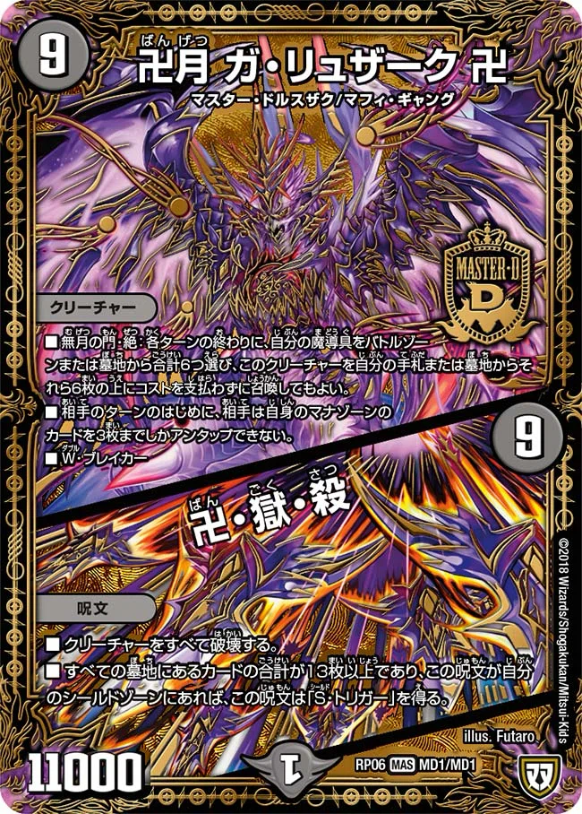 黒単デスザークについて｜おふる