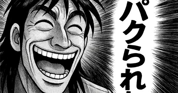 丸パクリされる説明文と写真問題｜さくら