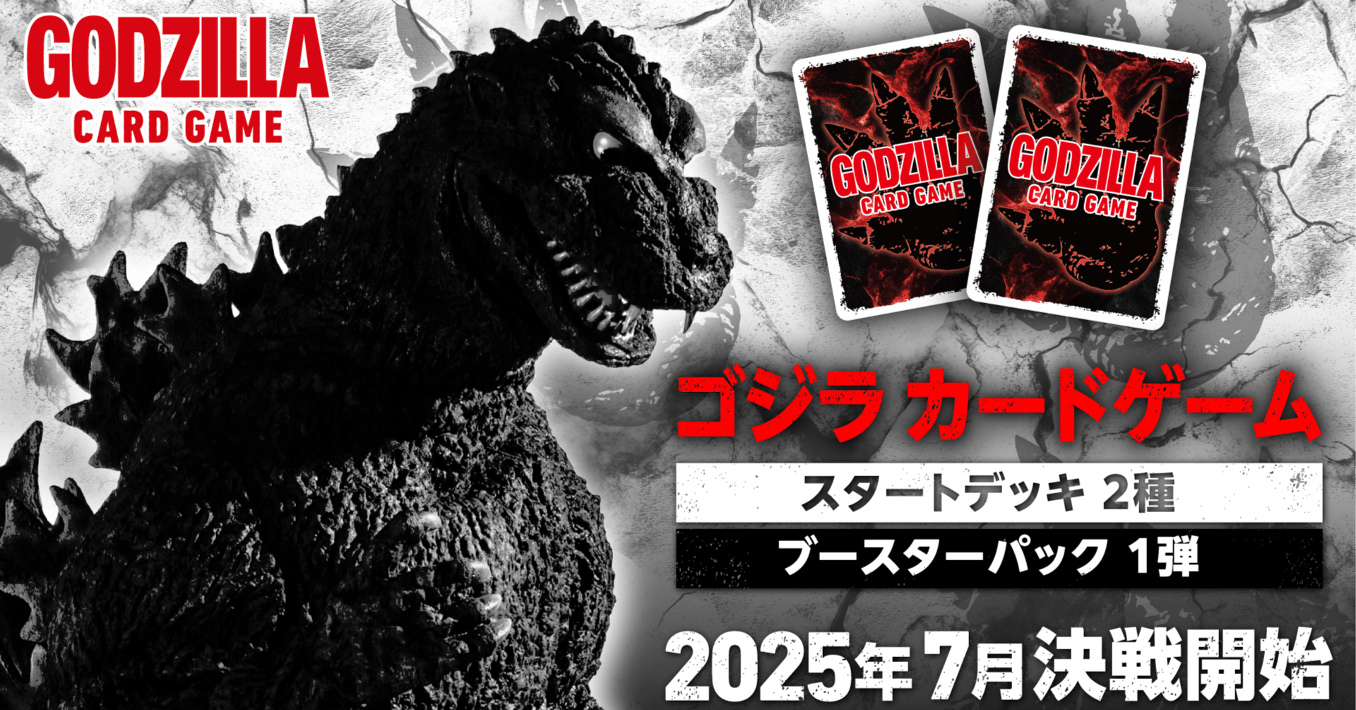 ゴジラカードゲーム解説【第一弾、初動の環境考察編】｜KaBi