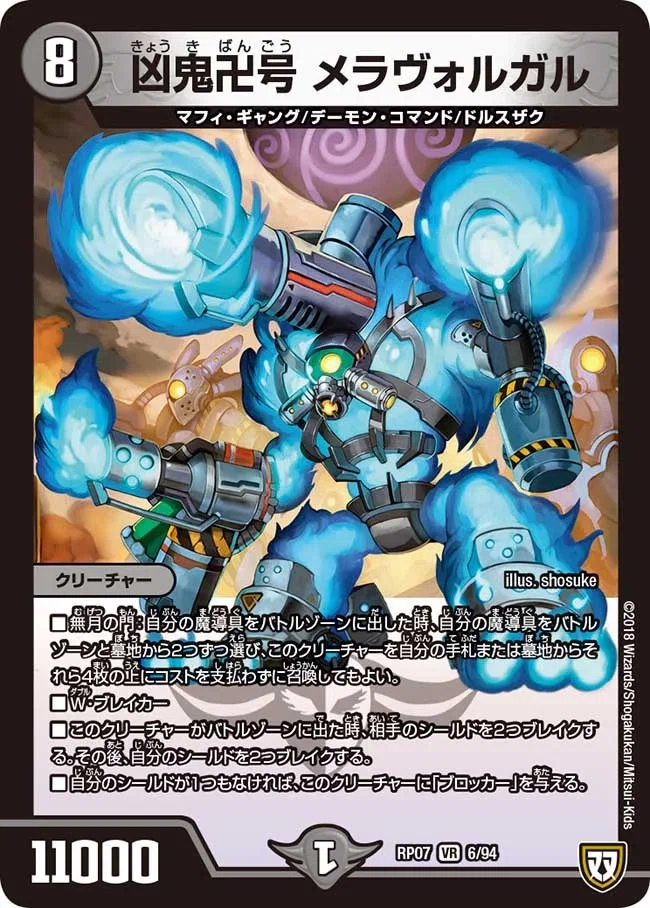 デュエルマスターズ 黒単魔導具 アドバンス 黒単 魔導具】バーチャル