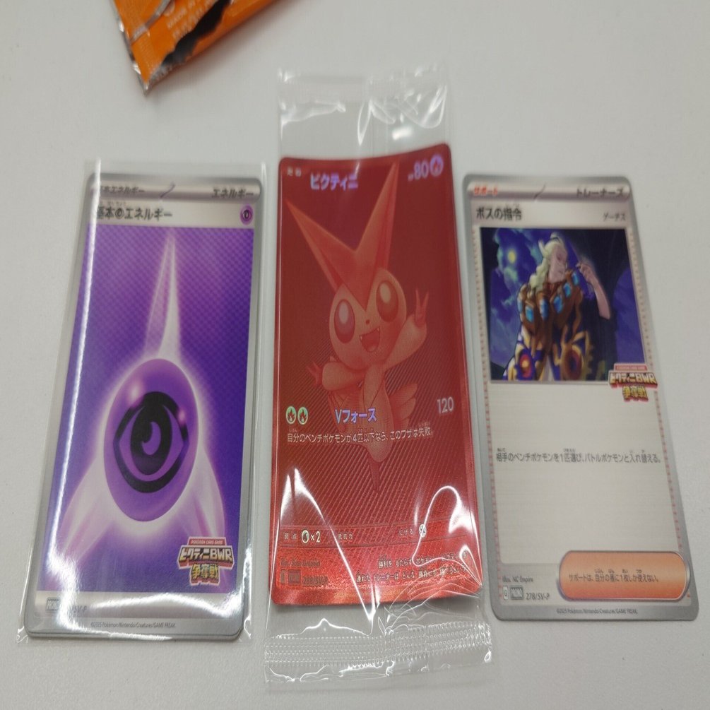 ビクティニ争奪戦 後半戦 2025/7/19(土)｜カメハメハ