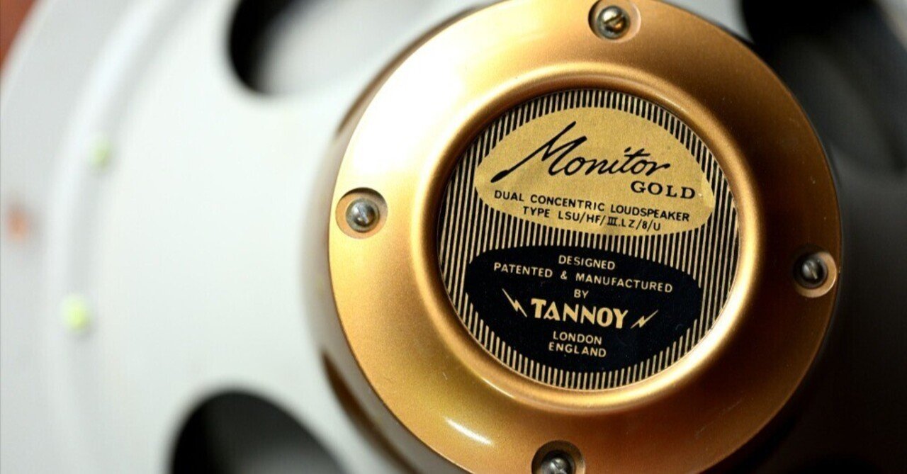 Tannoy IIILZ/8/U ネットワーク Tannoy IIILZ/8/U ネットワーク