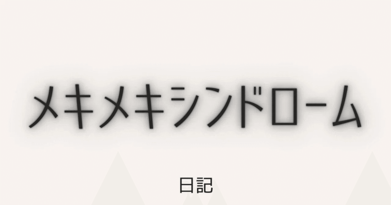 セールスマン(笑)｜タッキ