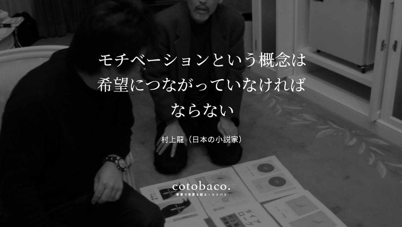 コトバコ 言葉で世界を彩る Note