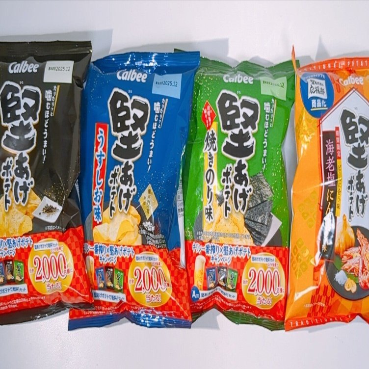 堅揚げポテト4種類を食べ比べてみたよ😁ビールに合うのやリピしたいの