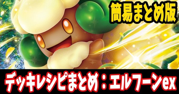 ポケカ エヴォコン エクストラ ホルビー ラフレシア 優勝 デッキ ポケカ エヴォコン エクストラ ホルビー ラフレシア 優勝 デッキ