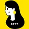 ありママ
