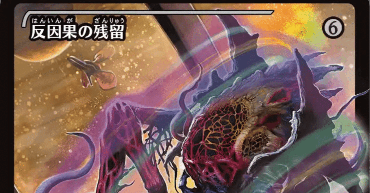 久遠の終端ほぼ全カード公開。｜ディア・ノート・マクスウェル