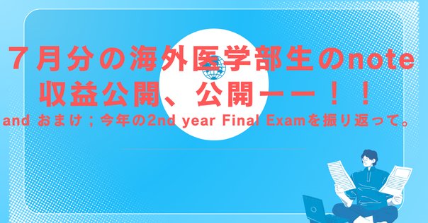 弘前大学医学部学士編入を目指す方へ｜弘前医学士インフォメーション