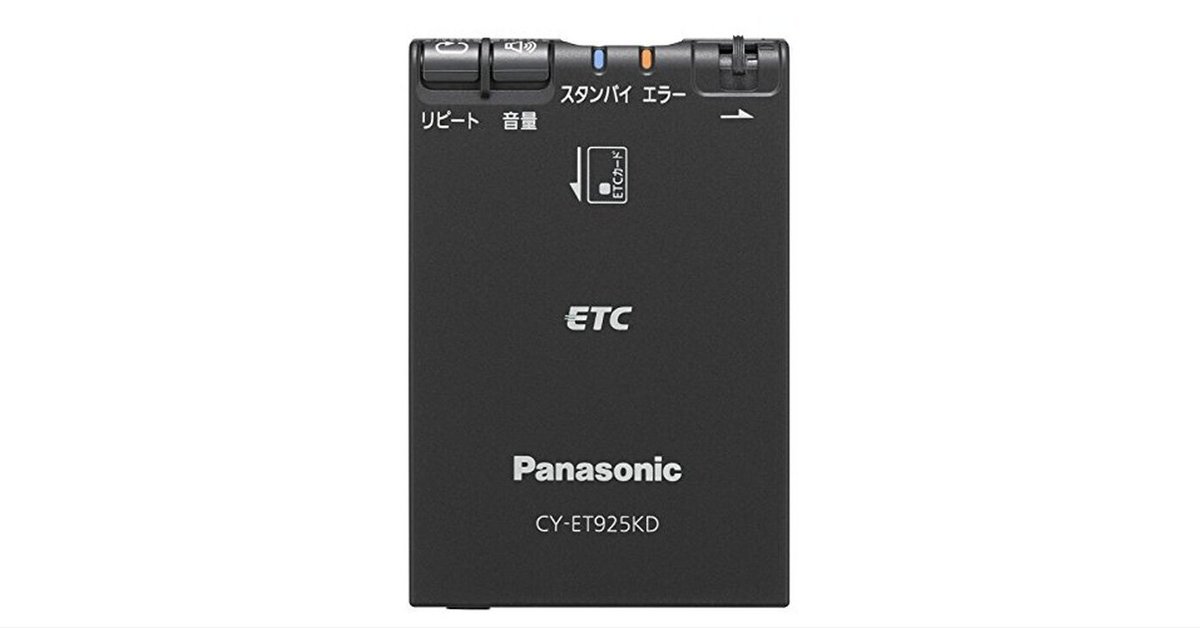 パナソニック(Panasonic) ETC1.0 CY-ET925KD アンテナ分離型
