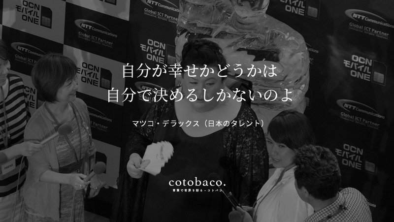 コトバコ 言葉で世界を彩る Note