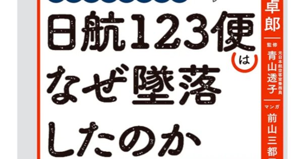 市来清也   倉庫概論 長野県出身の軍人 一木清直大佐…盧溝橋事件とガダルカナルの落差