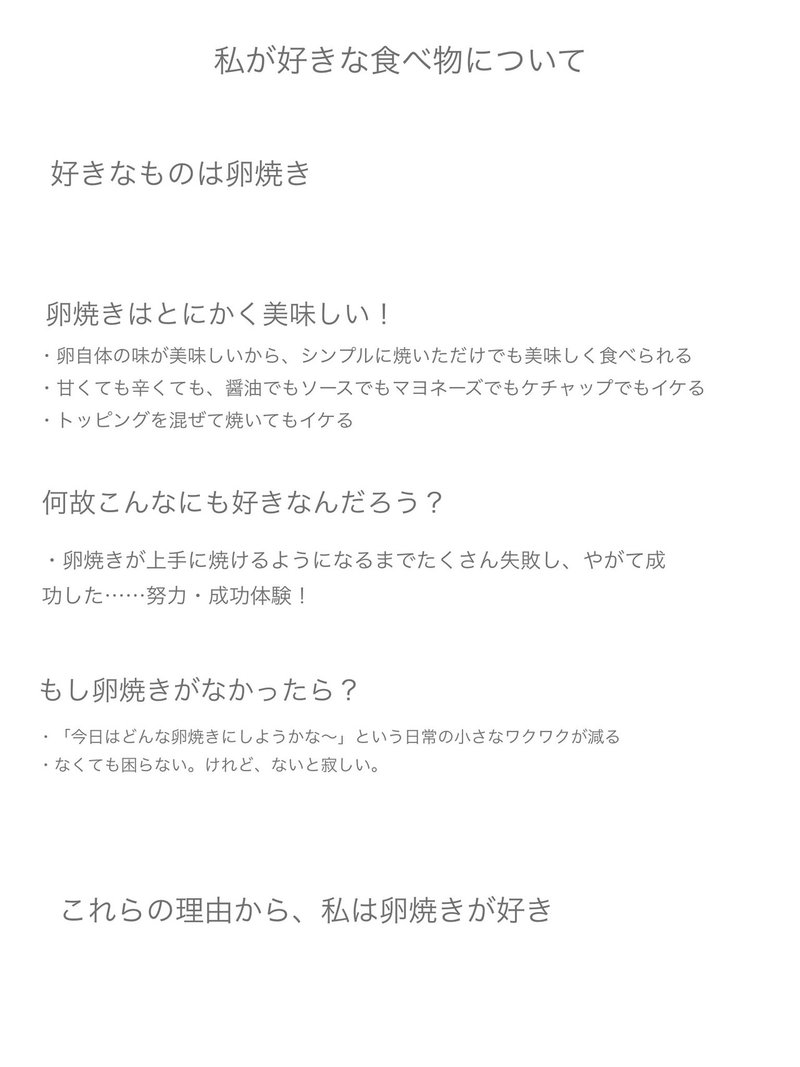 好き な 言葉 作文 私 の 好き な 言葉 作文 800 字