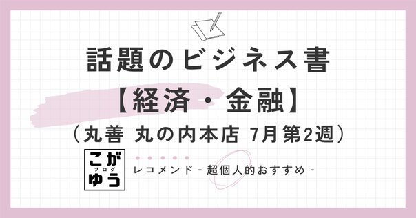 ミネルヴィニ 3冊投資本セット ミネルヴィニの成長株投資法 ━━高い先導株を買い、より高値で