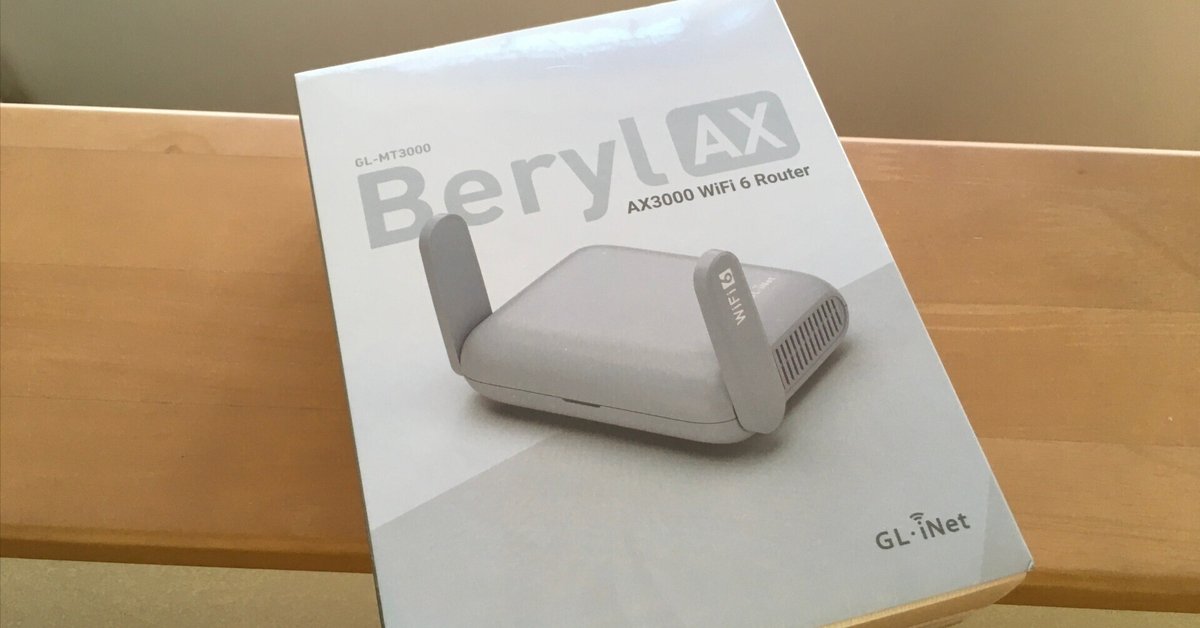 GL.iNet GL-MT3000 トラベルルーター Beryl AX【未開封】 GL.iNet GL-MT3000（Beryl AX） 開封レビュー｜荒川仁志