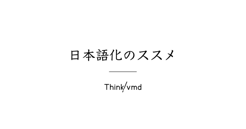 見出し画像