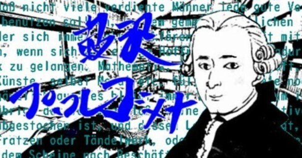 カントをめぐる対談：カント政治哲学と国際秩序の〈未来〉（第2