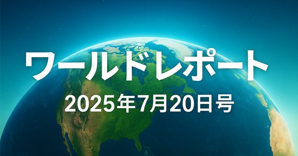 書評：内田浩史著『現代日本の金融システム』（経セミ2025年4・5