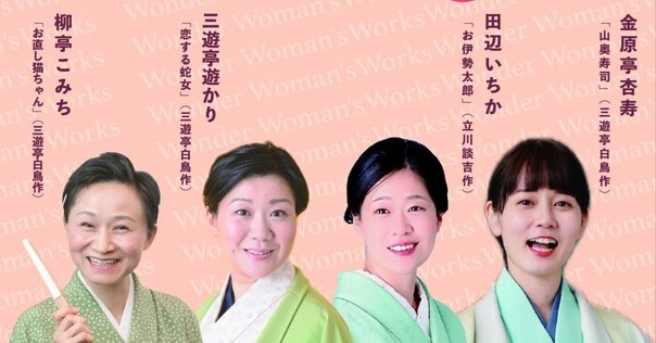 お江戸捕物日記 照姫七変化｜イタリアン