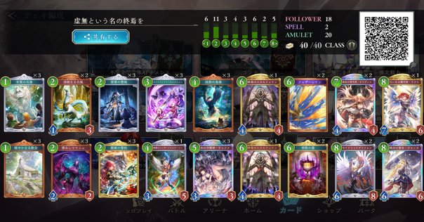 ジェネレイド考察｜ここりん