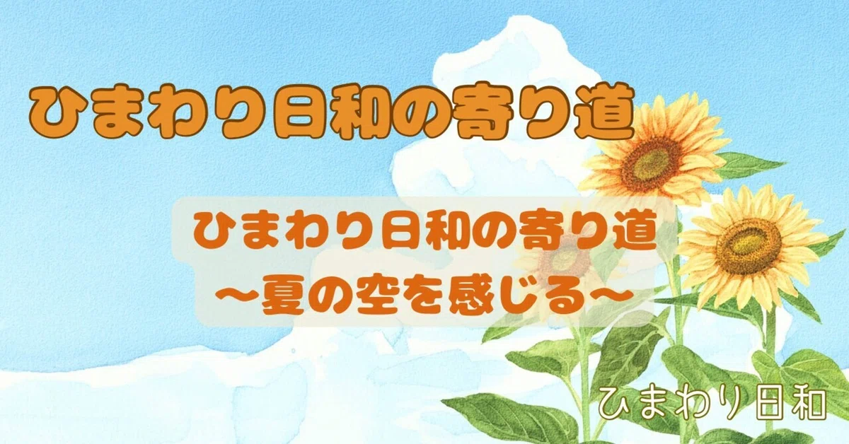見出し画像