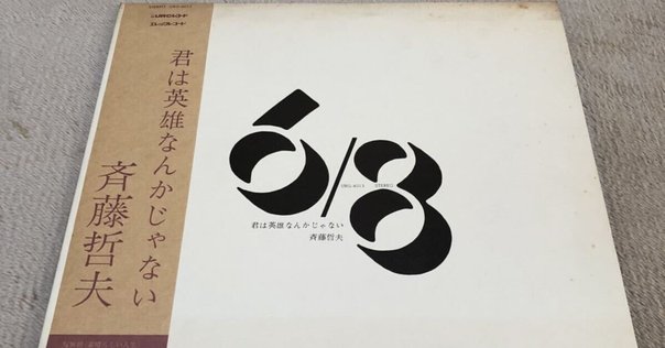 Alice CooperのTrashは名曲ぞろいで私にとっても特別なアルバム