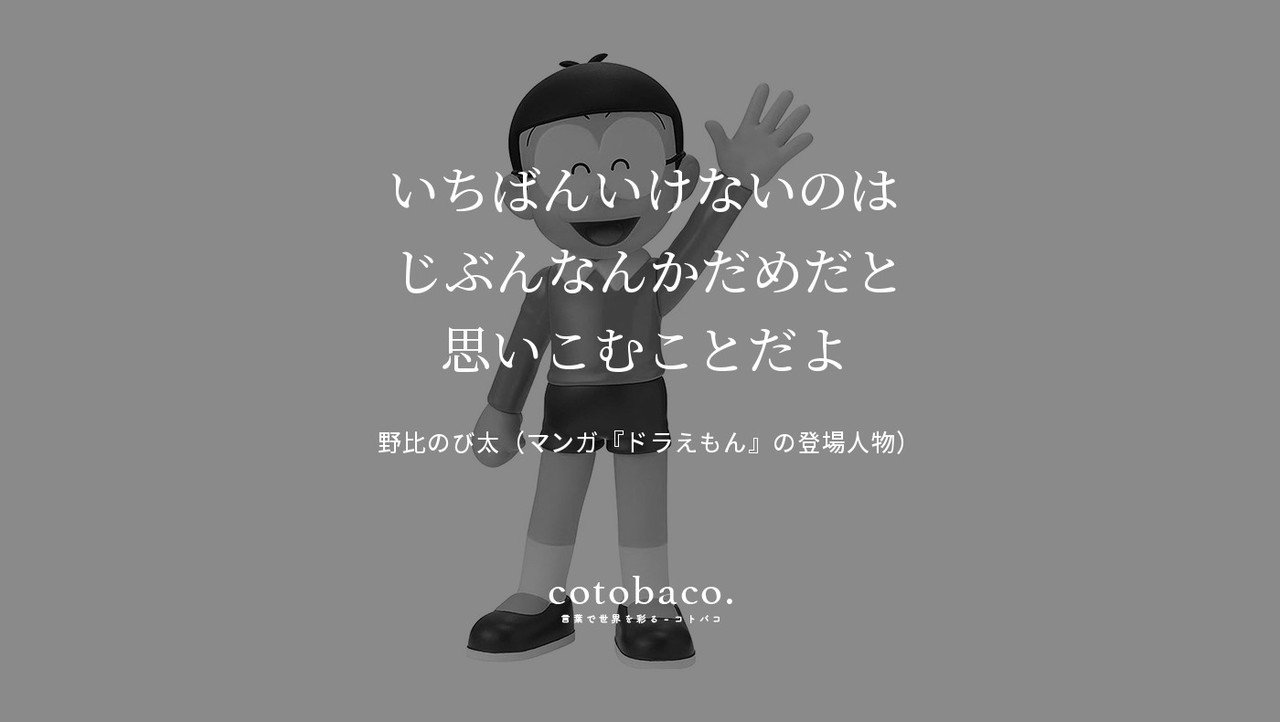 コトバコ 言葉で世界を彩る Note