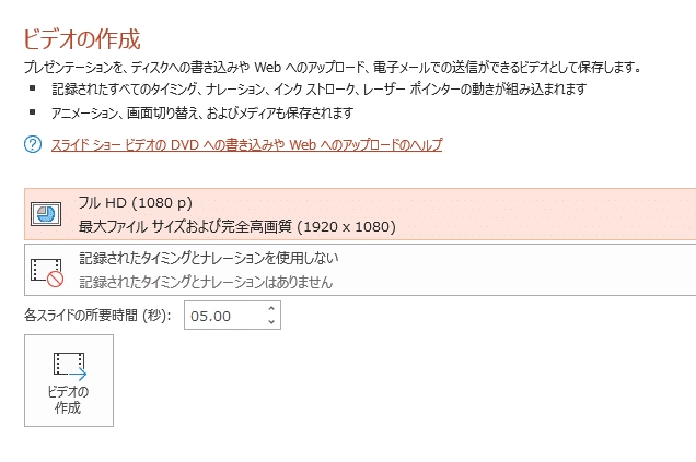神アップデート来た ついに Powerpoint からアニメーションgifエクスポート機能が降臨 Shinobu Note 神アップデート来た ついに Powerpoint からアニメーションgifエクスポート機能が降臨 Shinobu Note