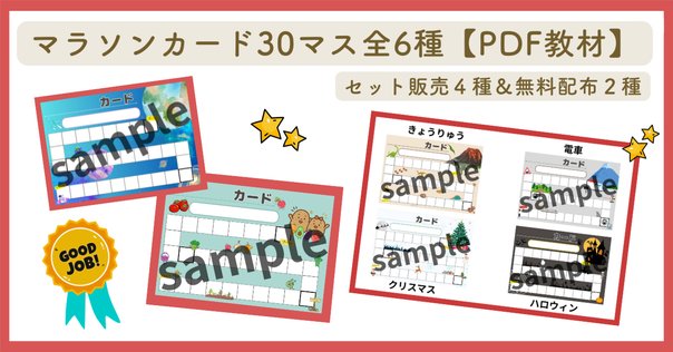 【非売品】サピックス　理科ポスター　6枚セット＋動物・植物カード サピックス 理科 6年生 付録ポスター 生物 植物 暗記カード