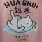 ながやま
