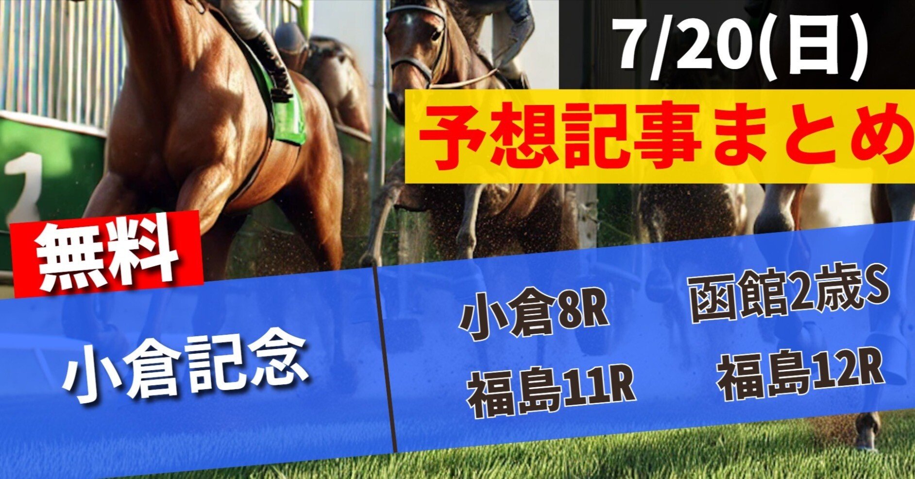 100m走の賞状　第2位。 2025年6月21日(土) 第7回 みやぎ・名取シーサイドマラソン with