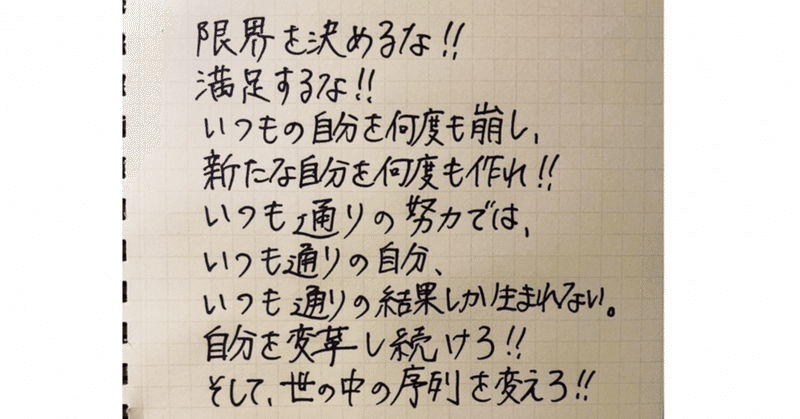 みんなの朝礼 名言 コーチ 山路 和紀 やまじ かずのり Note みんなの朝礼 名言 コーチ 山路 和紀 やまじ かずのり Note