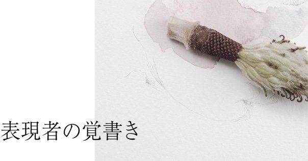 李 禹煥(リ・ウファン)『両義の表現』｜KAZE